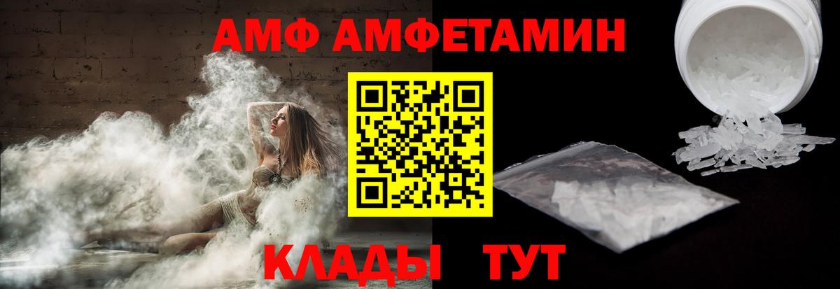 Амфетамин Premium Таганрог