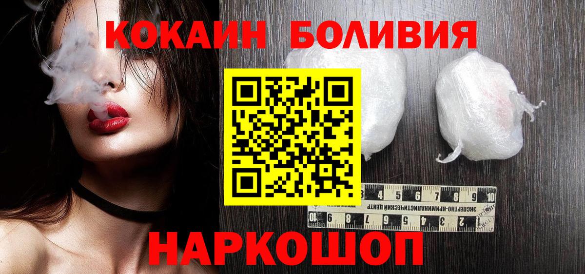 Таганрог  КОКАИН Боливия  Cocaine 98%  КОКАИН  Вход с VPN 