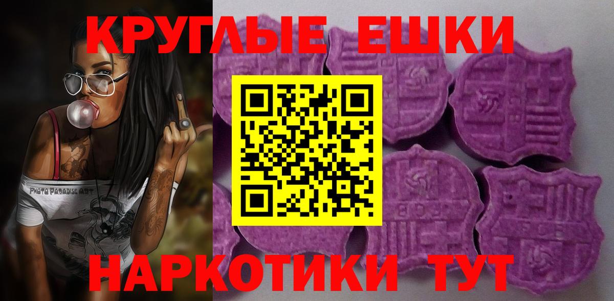 Экстази Cube  Вход с VPN  Экстази  Экстази таблы  Таганрог 