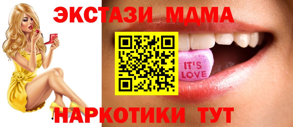 Экстази 250 мг Таганрог