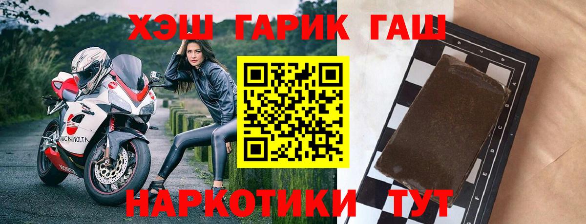 Гашиш индика сатива  ГАШ индика сатива  Вход с VPN  Гашиш  Таганрог 