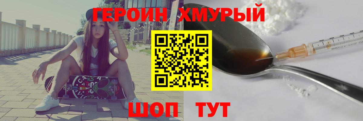 Таганрог  Героин Афган  Вход с VPN 
