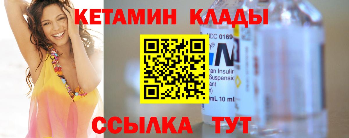 ОМГ ОМГ зеркало  Вход с VPN  КЕТАМИН ketamine  Таганрог  Кетамин VHQ 