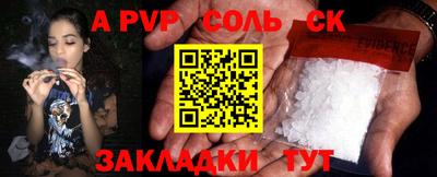 сатива Пенза