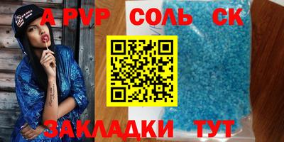 соль ск Партизанск