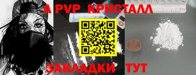 альфа пвп Пушкино