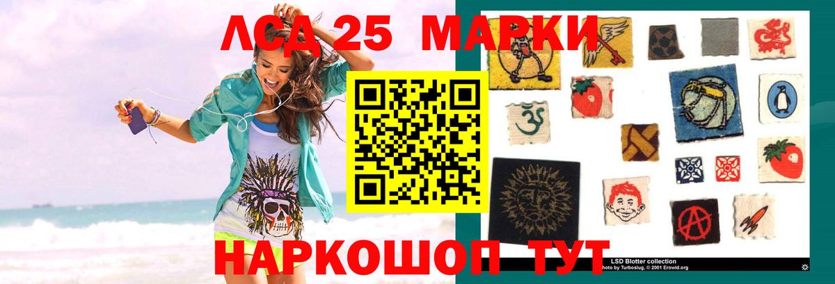 ЛСД экстази кислота Таганрог