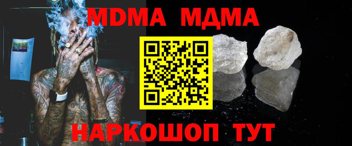 МДМА кристаллы Таганрог