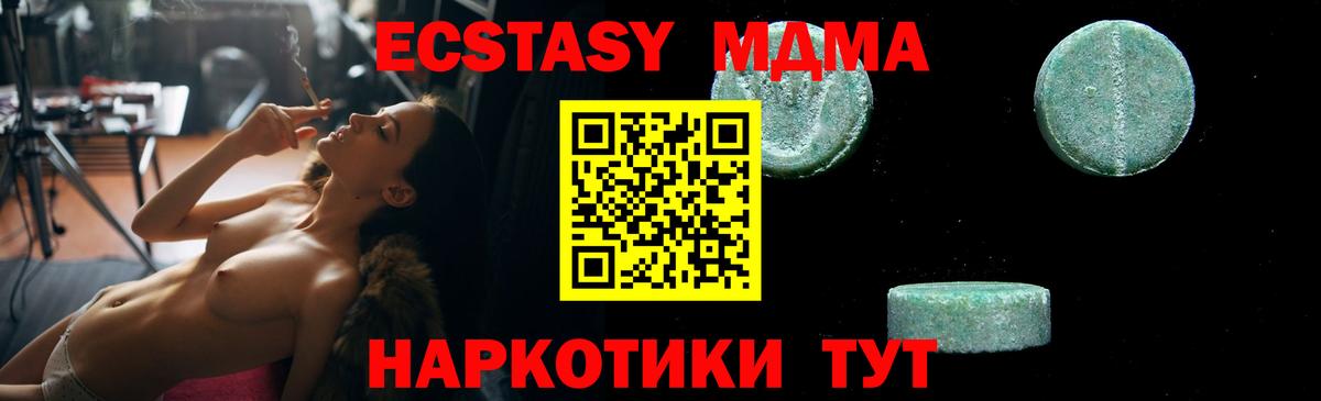 МДМА  МДМА кристаллы  Вход с VPN  MDMA VHQ  Таганрог 