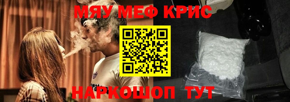 Меф мука  Мефедрон  МЕФ  Таганрог  МЕФ кристаллы  Вход с VPN 