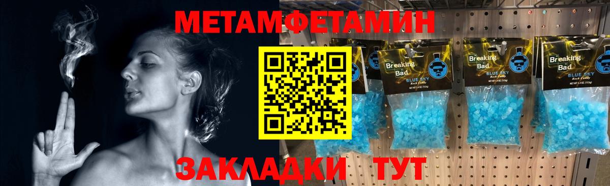 Метамфетамин Декстрометамфетамин 99.9%  Первитин  Таганрог  Вход с VPN 