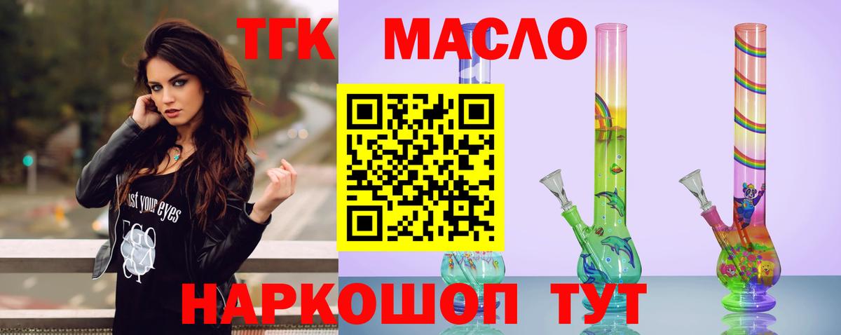 Дистиллят ТГК THC oil  Дистиллят ТГК концентрат  Таганрог  Вход с VPN 